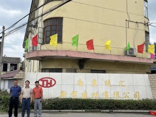 益統南北 三廠(chǎng)開(kāi)工大吉